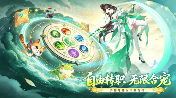 梦幻逍遥九游版