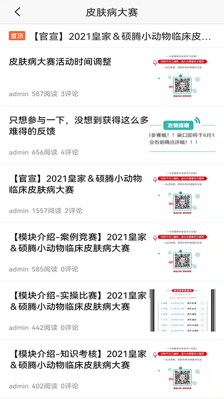 宠医帮app
