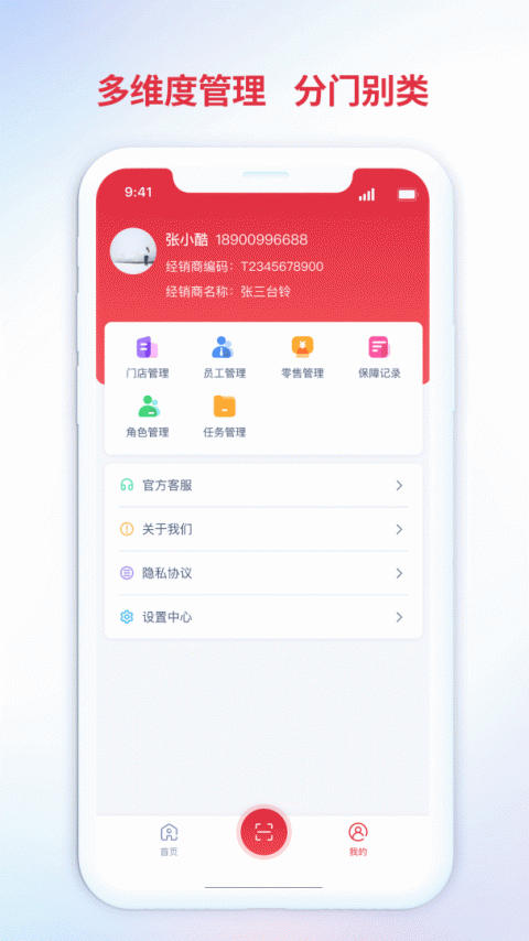 铃导者app官方版