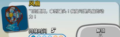 疯狂兔子无敌跑跑内购破解版