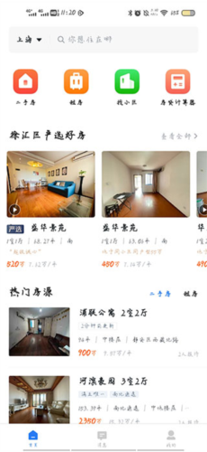 小鹿选房app