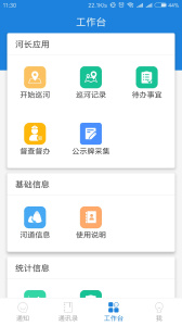 河掌云app