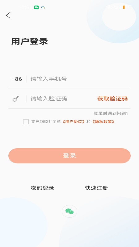 志愿山东app