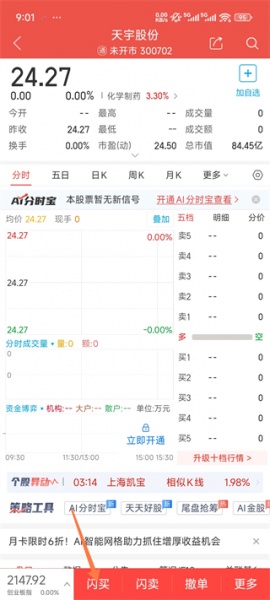 一创智富通手机版
