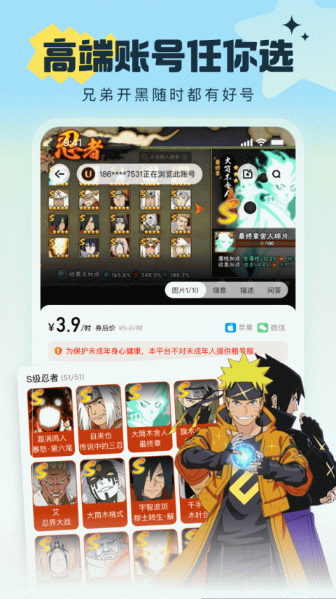 U号租app