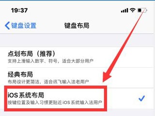 讯飞输入法小米版官方版