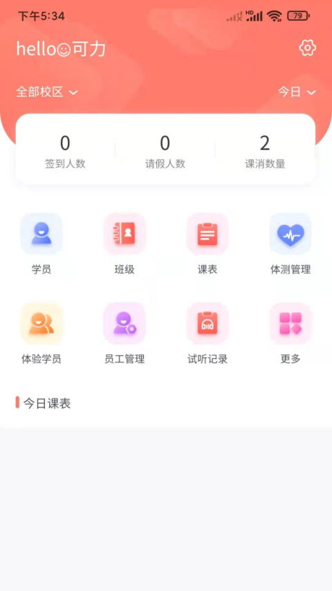 学蝉安卓版
