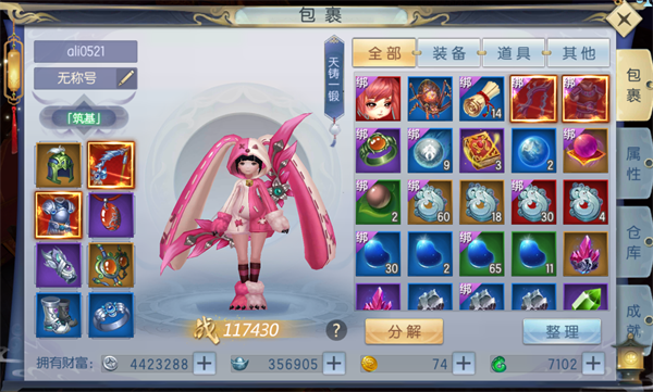 魔剑侠缘折扣版