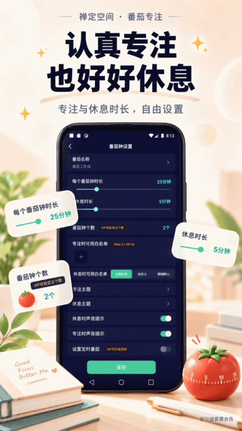 禅定空间app