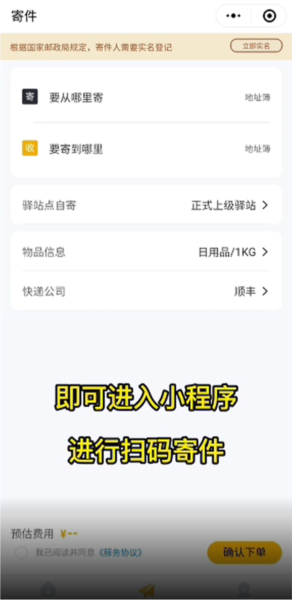 驿小店app