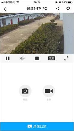 tplink物联app