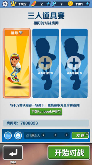 地铁跑酷小米版