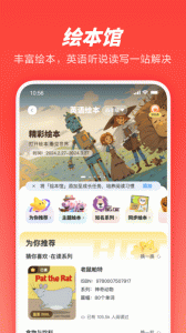 家长通app