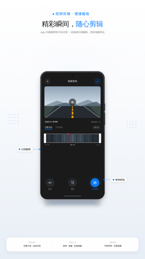 Ucam行车记录仪app