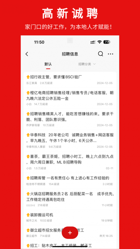 胜芳大杂烩官方版