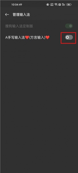 手写输入法官方版
