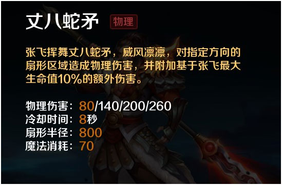 英魂之刃腾讯版
