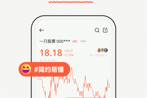 广发元始股app