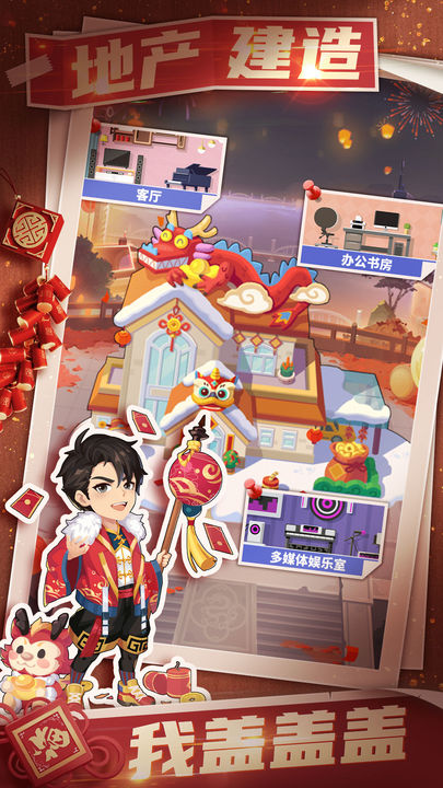 商业都市九游版