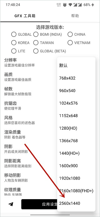 GFX工具箱