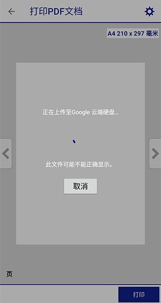 爱普生打印机(Epson iPrint)