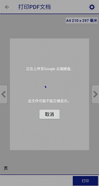 爱普生打印机(Epson iPrint)