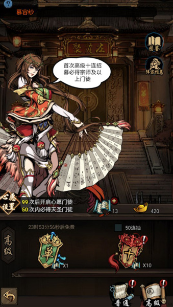 奇门飞花令折扣版