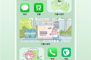 乃糖小组件app