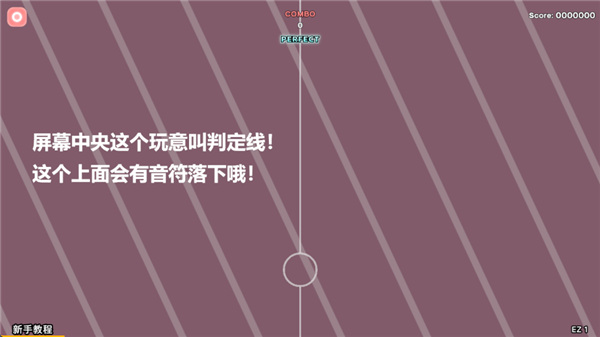 Notanote音游手机版