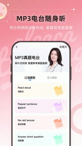 PTE羊驼app