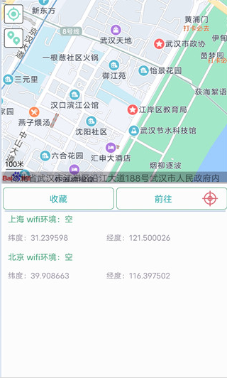 虚拟定位精灵