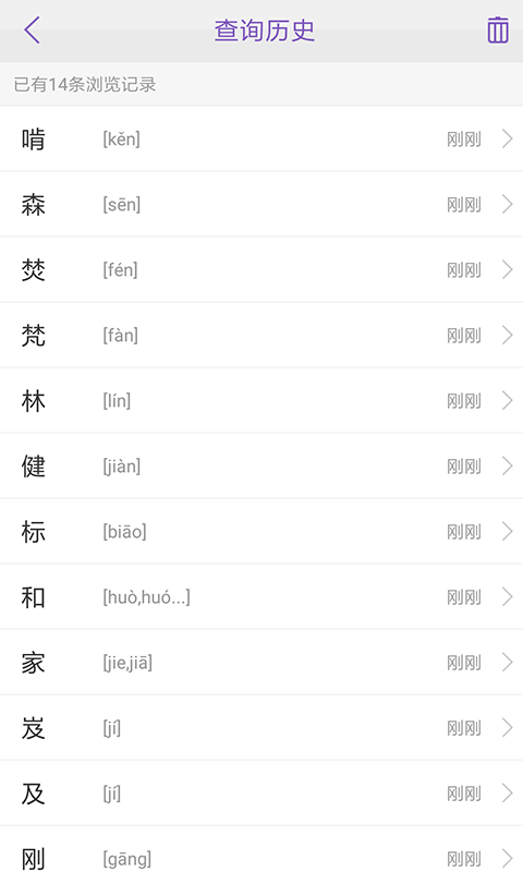 康熙字典app