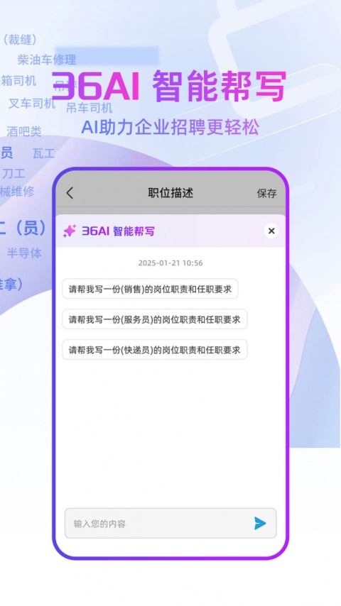上海直聘app