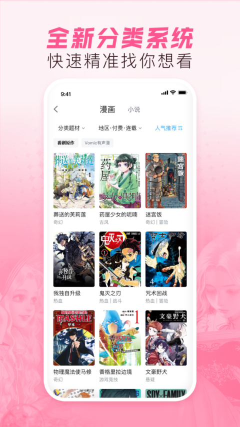 哔哩哔哩漫画(小心你后面)