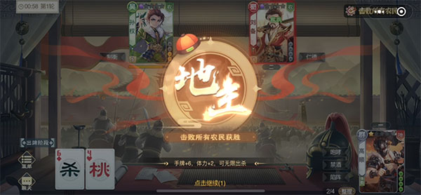 欢乐三国杀h5