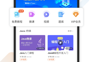 Java编程狮app