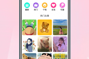 头像设计大全官方版