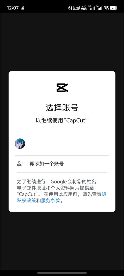 剪映国际版CapCut