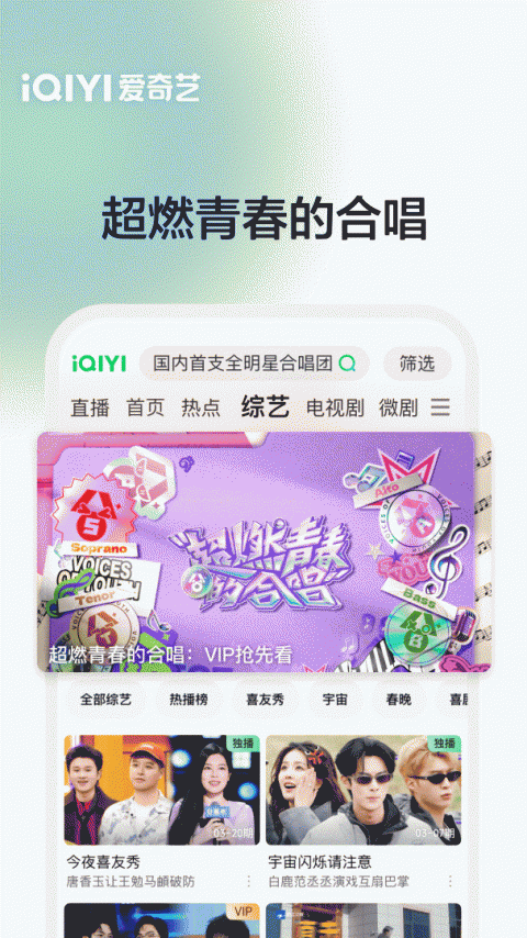 爱奇艺app