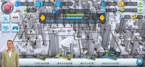 模拟城市我是市长国际版(SimCity)