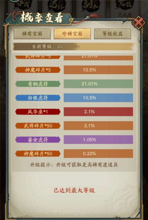 群英风华录0.1折