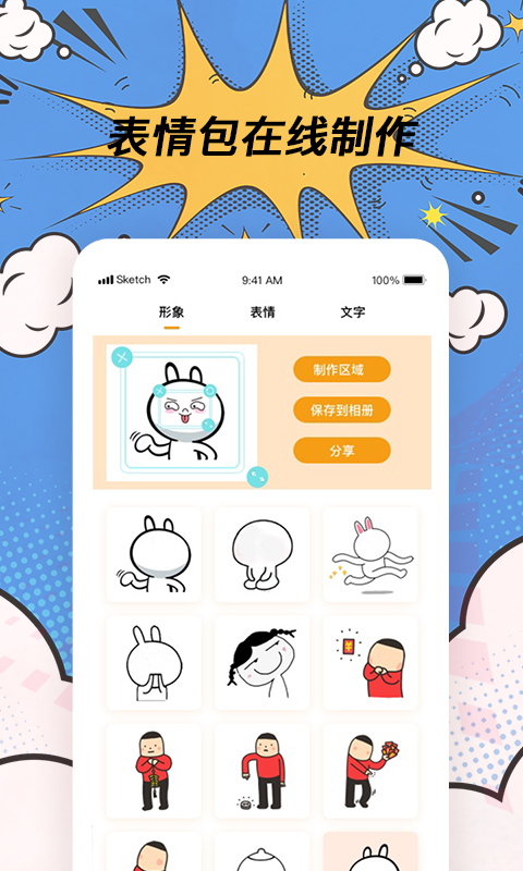 P图神器app