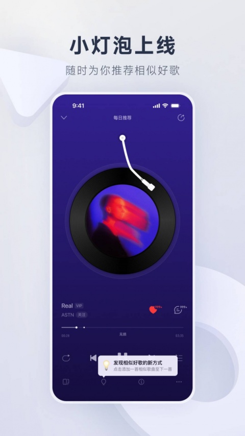 网易云音乐hd版