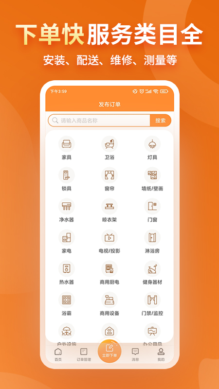 奇兵到家app