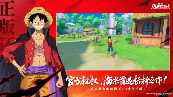 航海王热血航线官方正版