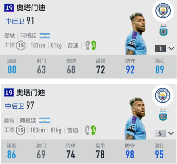足球在线4移动版(FIFA Online 4 M)