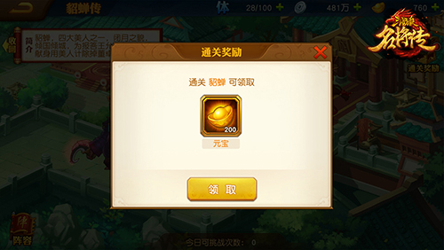三国杀名将传国际服