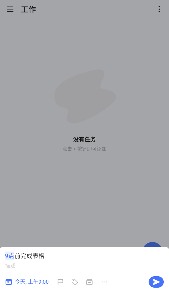 TickTick手机版