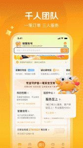 螃蟹账号代售app
