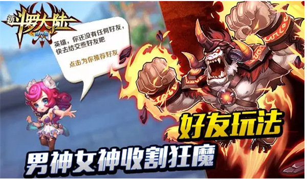 新斗罗大陆小y版